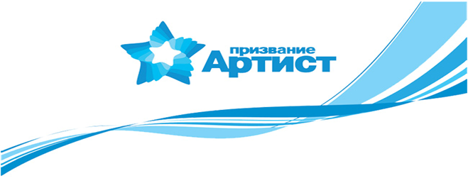 артист.png артист.png